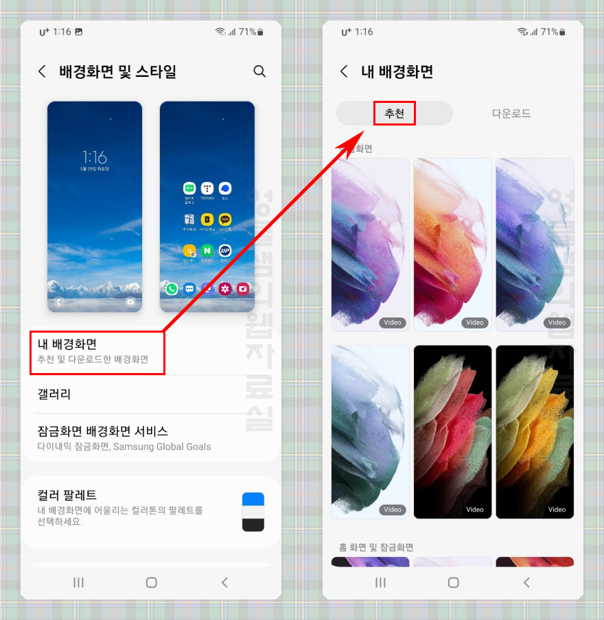 갤럭시 내 배경화면