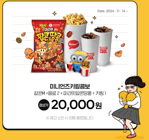 롯데시네마 수능이벤트