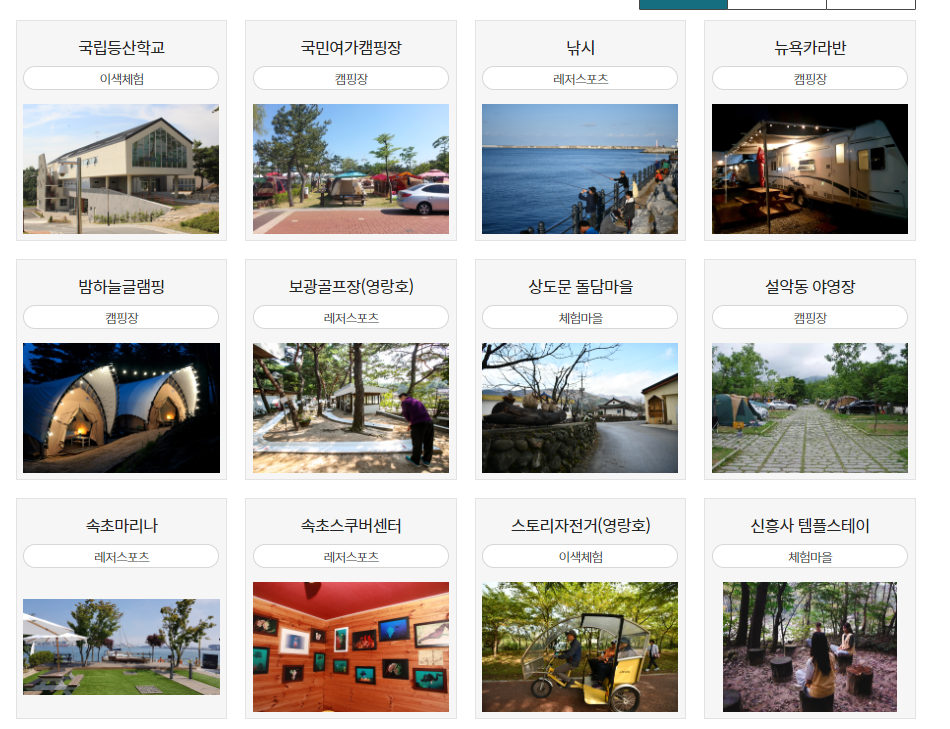 속초가볼만한곳추천