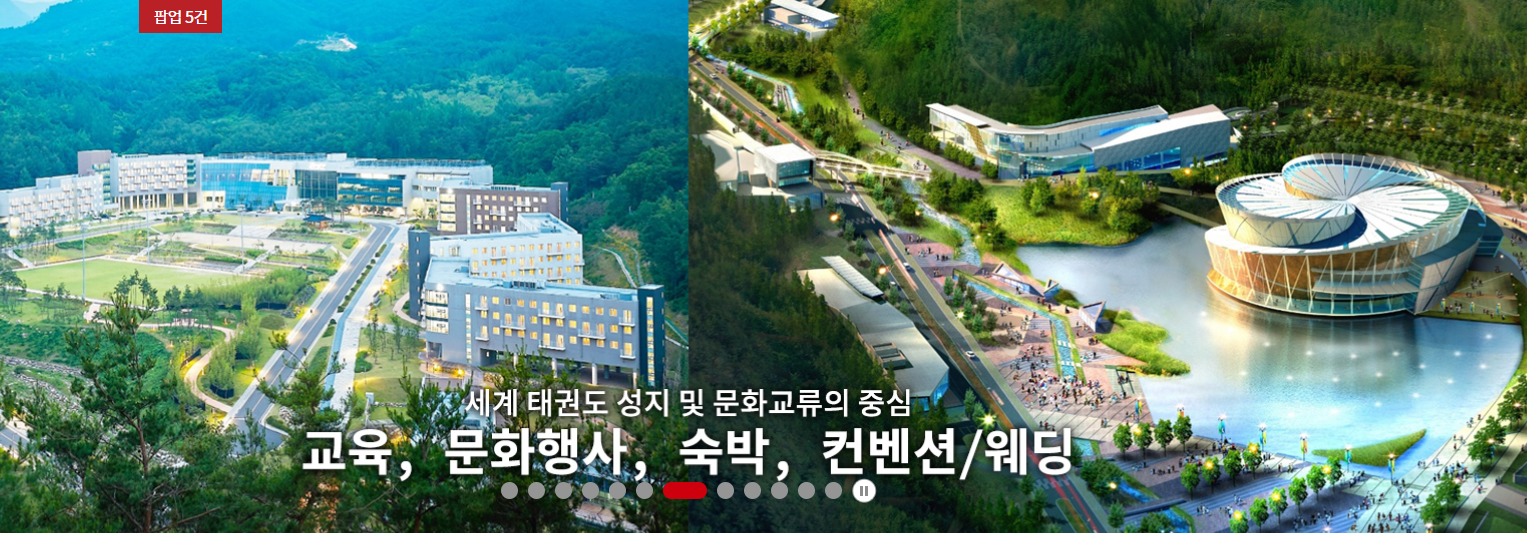 무주 태권스테이 물놀이 패키지 예약꿀팁