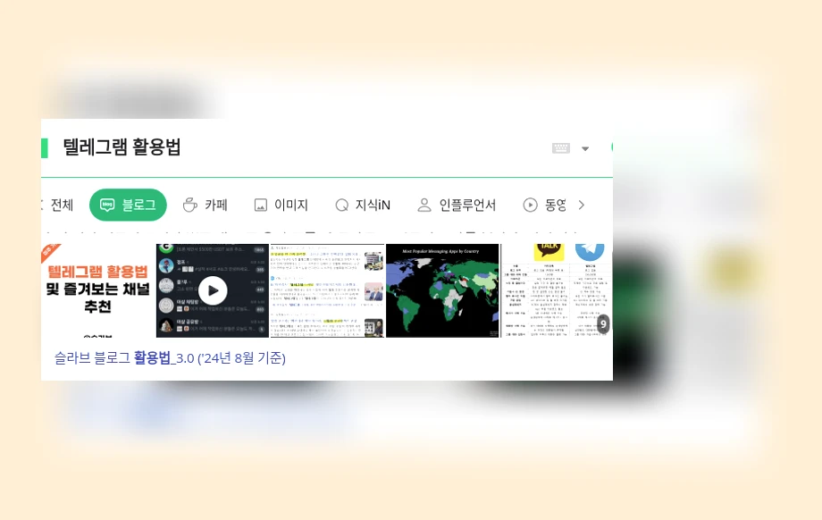 텔레그램 활용법_1_subsection