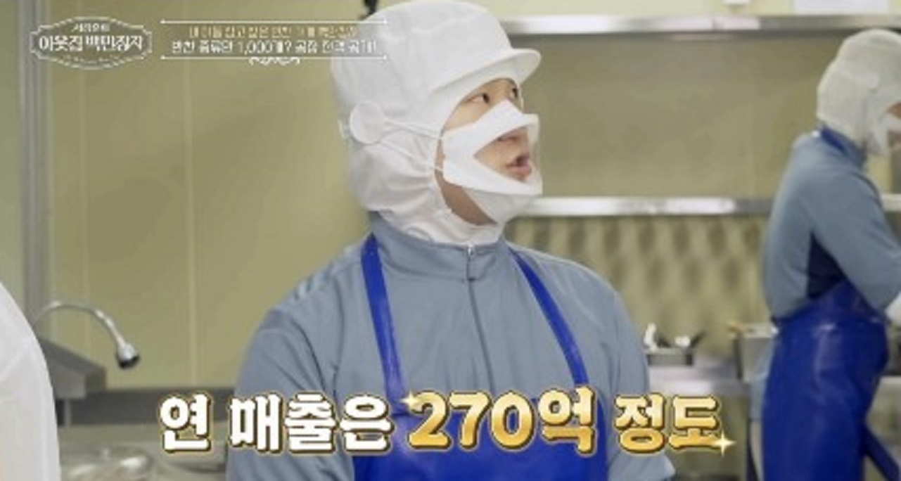 이웃집-백만장자-민요한-270억-매출