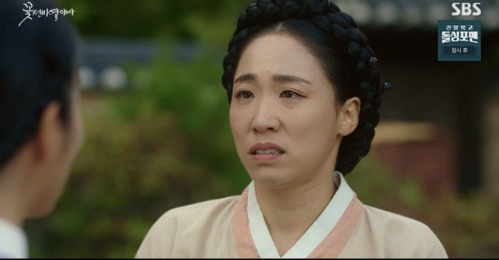 꽃선비 열애사 드라마 등장인물 정보