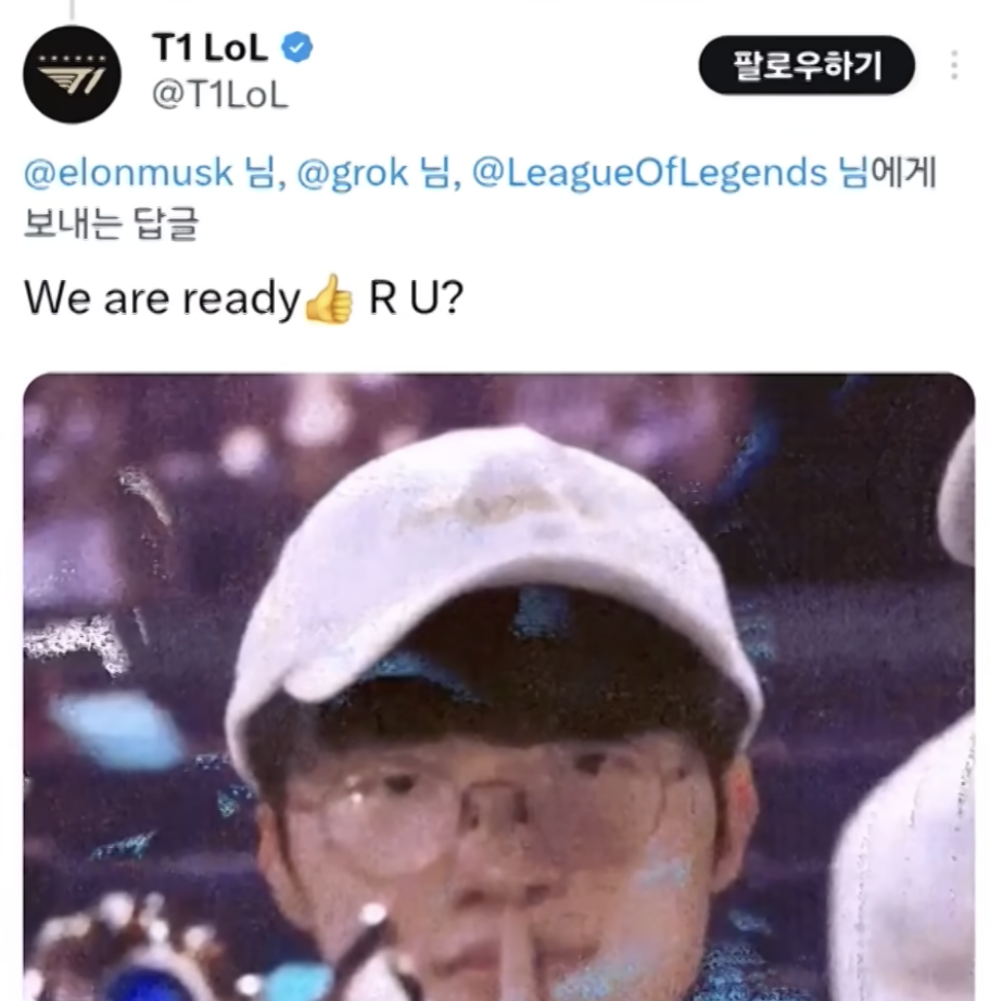 페이커-we-are-ready-사진