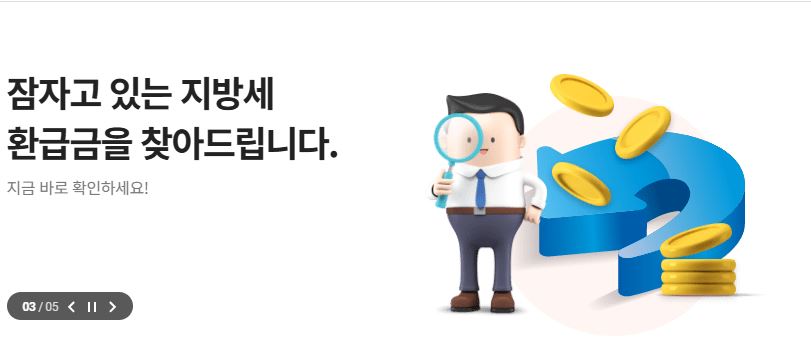 [5월 필수] 2025 법인 지방소득세 신고｜위택스 사용법&amp;#44; 마감일&amp;#44; 안분 기준