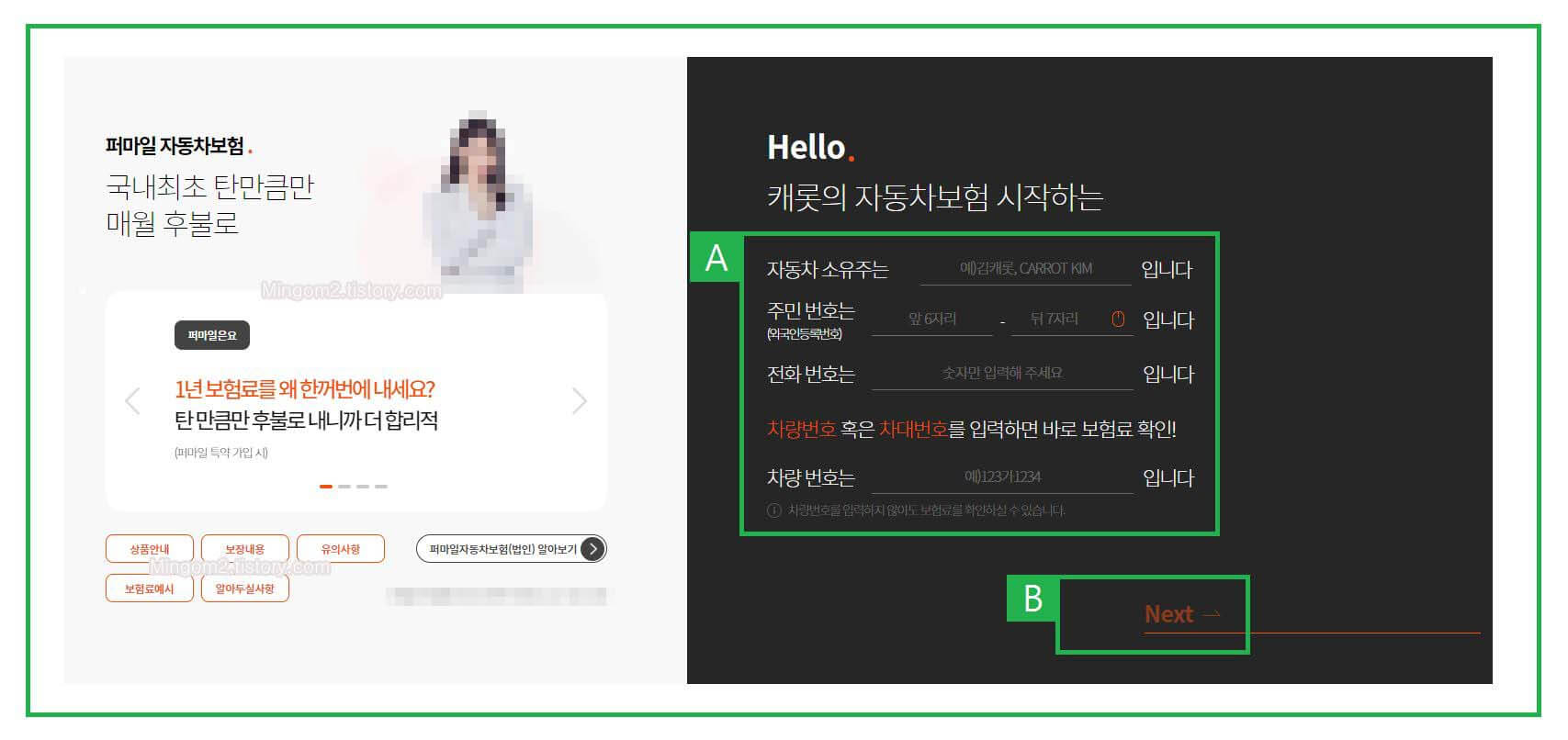 캐롯 퍼마일 홈페이지 바로가기