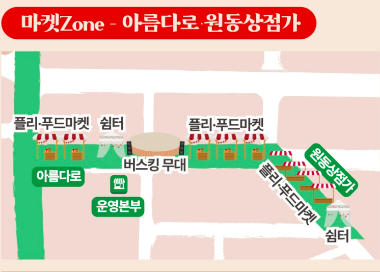 오산 크리스마스 축제