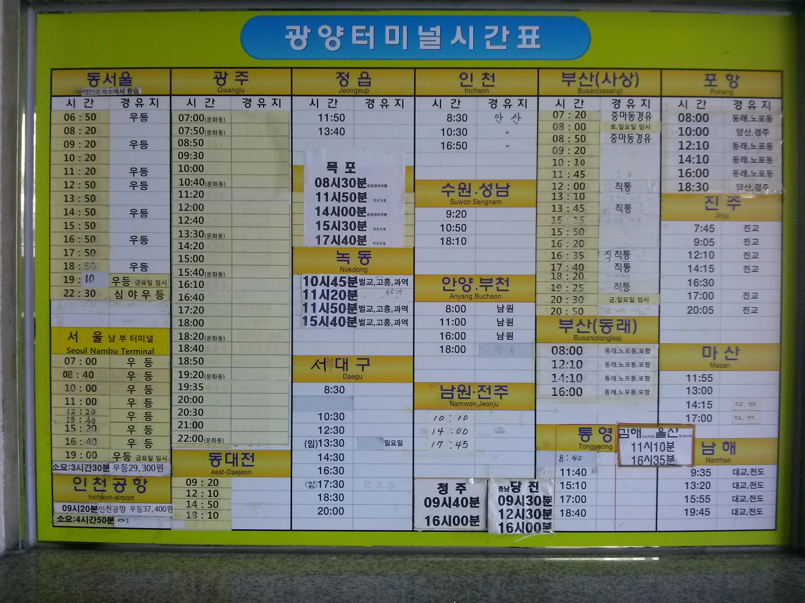 광양 시외버스터미널 시간표 예매 요금_4