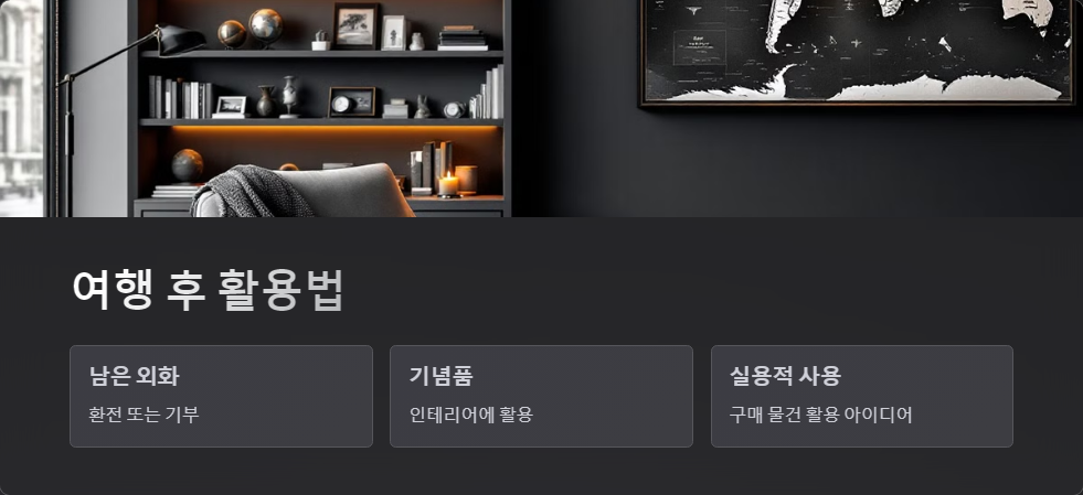 절약팁