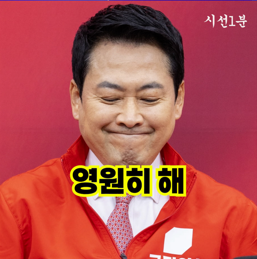 장동혁당대표