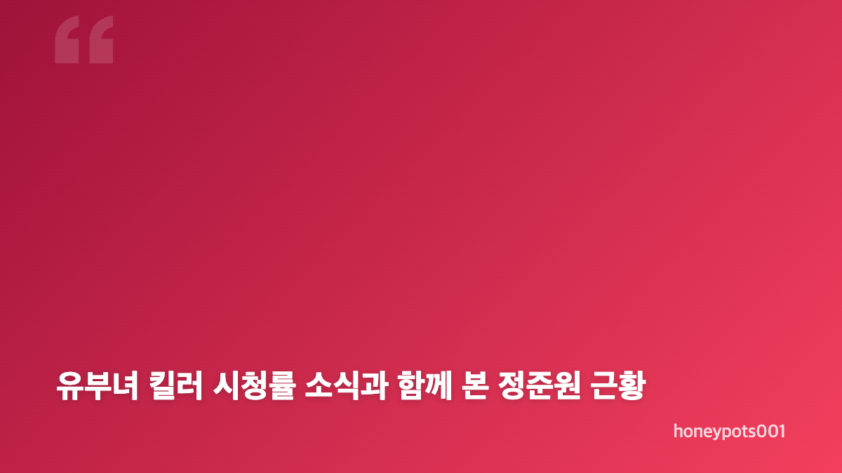 정준원 포르쉐 마칸 일렉트릭 4S 핵심 정보