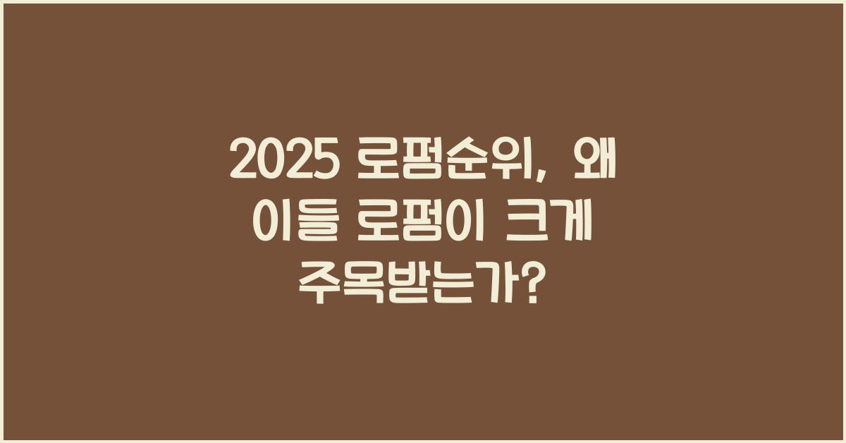 로펌순위