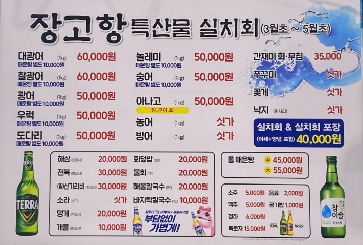 생활의달인 젓가락 실치 건지기 달인