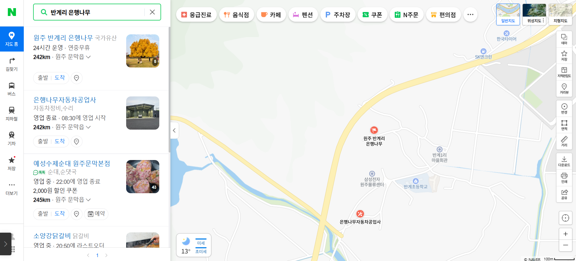 반계리 은행나무 CCTV 어디서 볼 수 있을까? 실시간 뷰 가이드