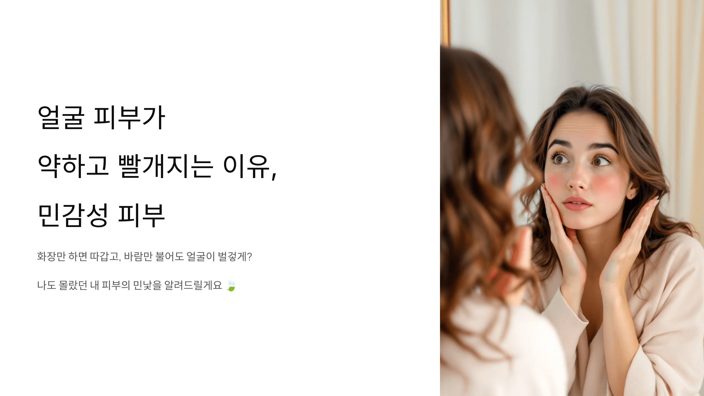 얼굴 피부 사진입니다.