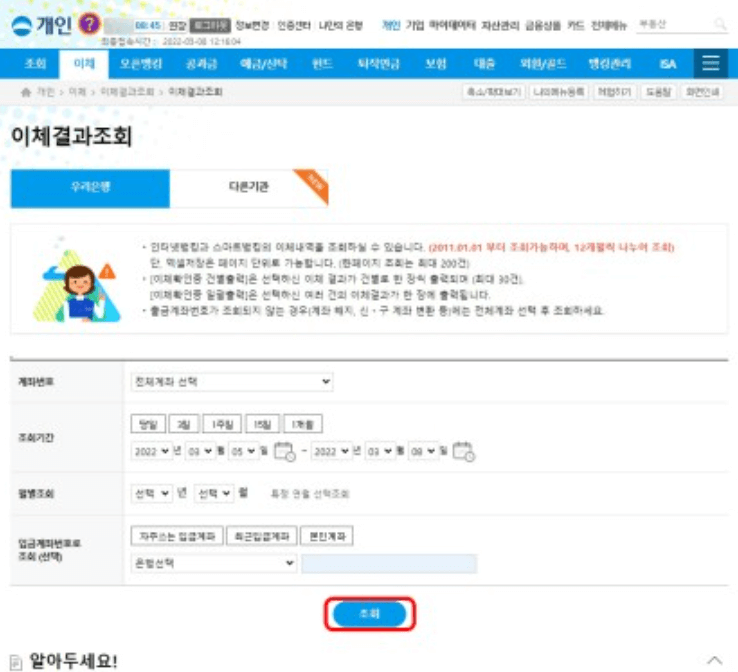 조회