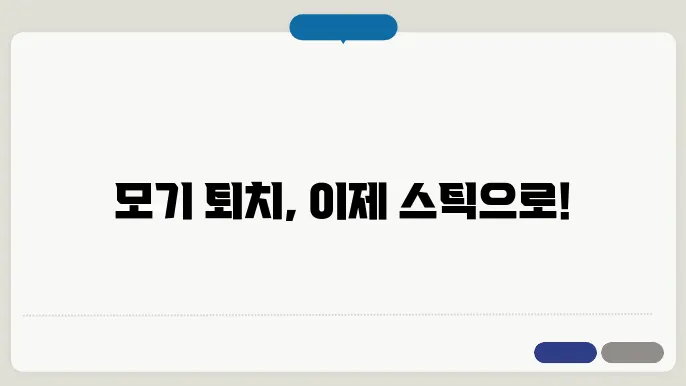 스틱 모기향