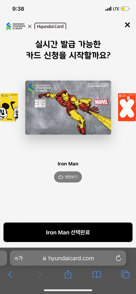 애플페이 현대카드 체크카드