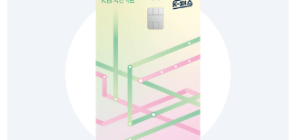 K패스 국민카드 신청 및 혜택