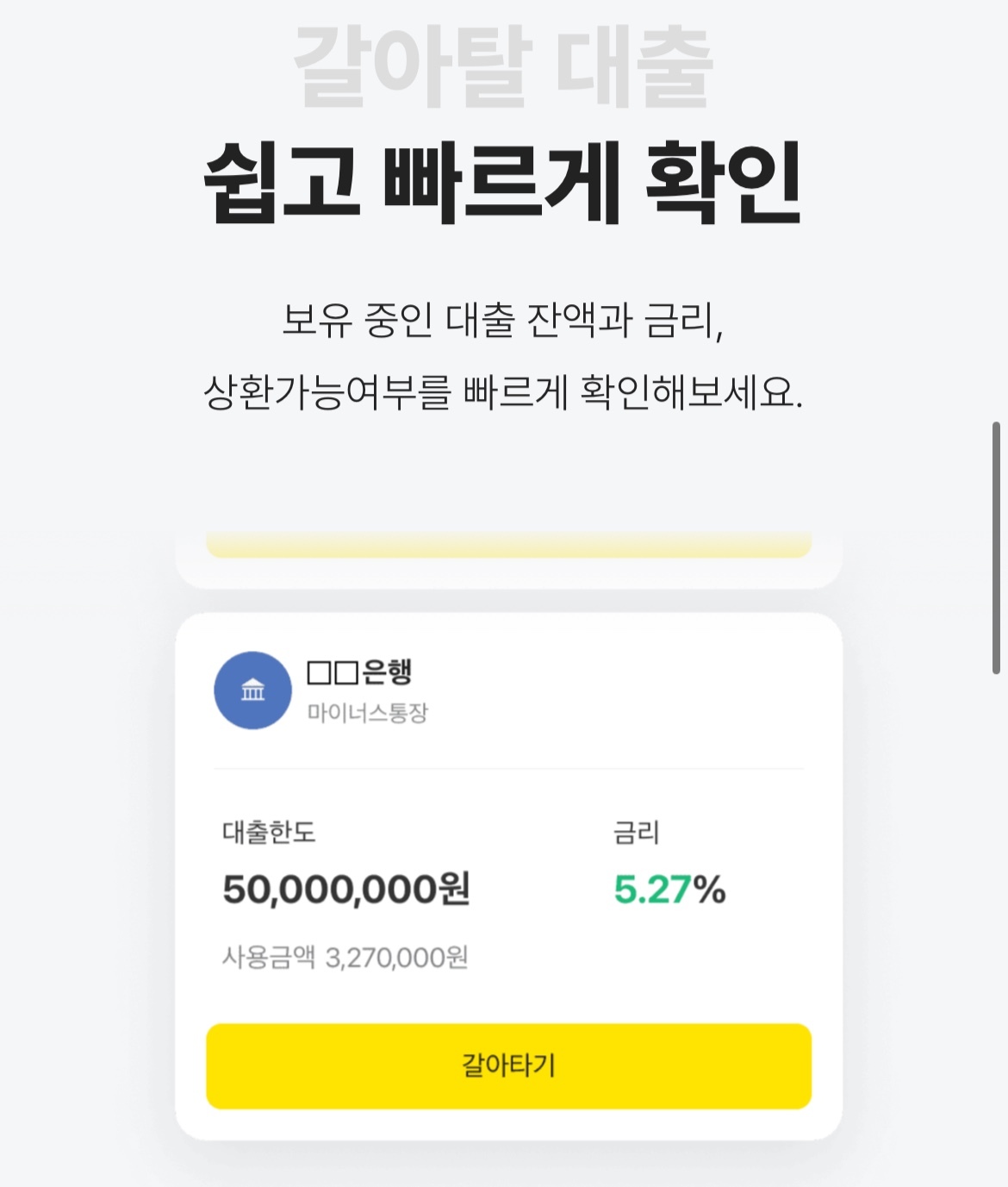 카카오뱅크 신용대출