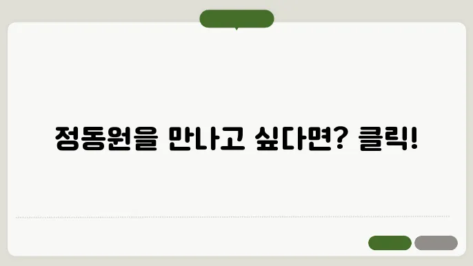 정동원 팬카페(공식) 바로가기 https://m.cafe.daum.net/jeongdongwon