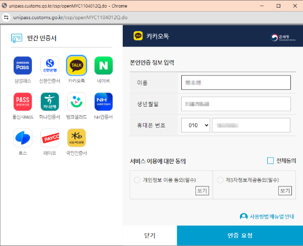 해외직구 배송조회
