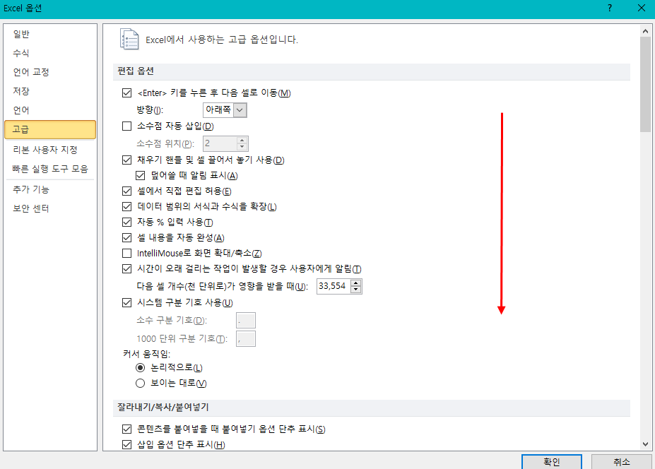 엑셀 페이지 나누기 해제