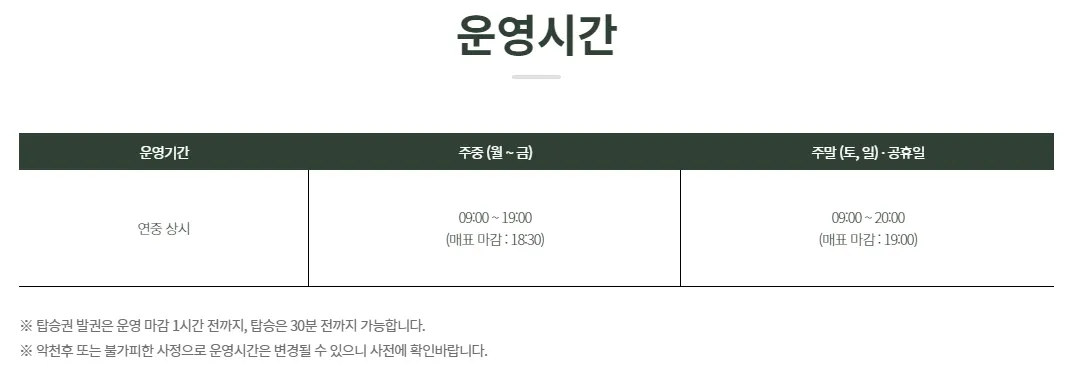 제부도-물때-시간표-운영시간