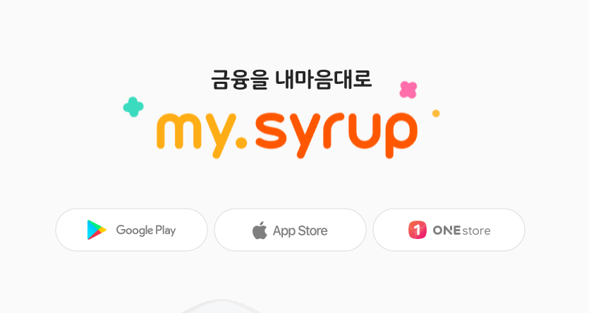 소상공인 O2O 플랫폼 진출 지원 사업