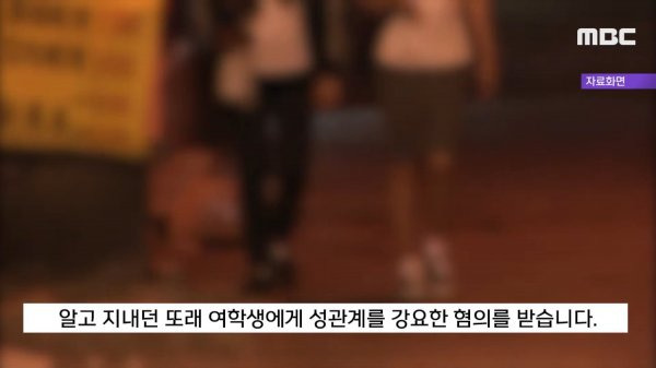 충주 여중생 집단 성폭행 사건 (제2의 밀양사건)