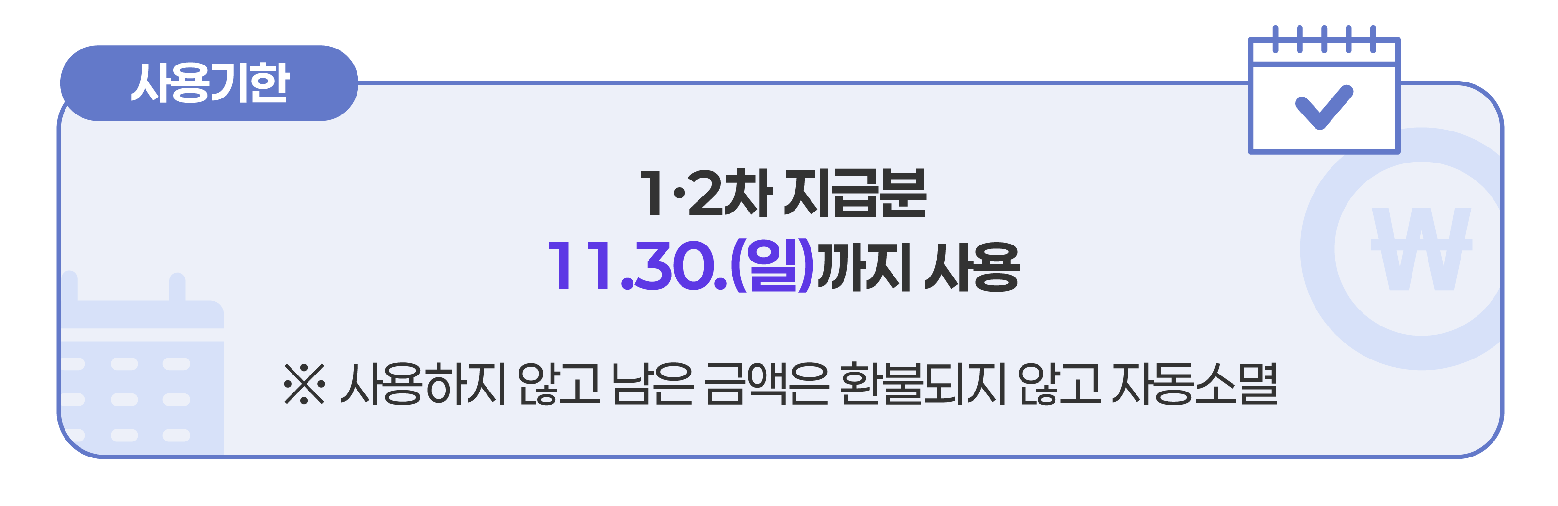 민생회복지원금