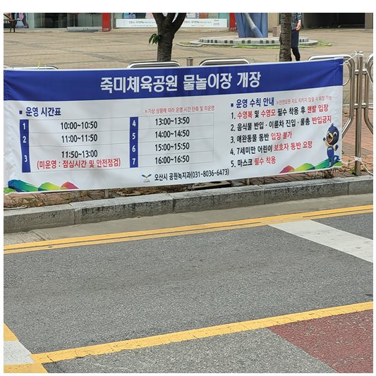죽미 체육공원 운영시간