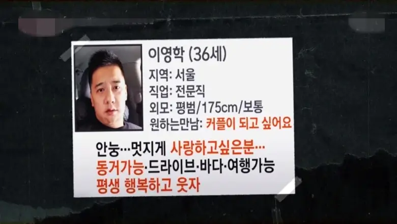아내 사망 3일후