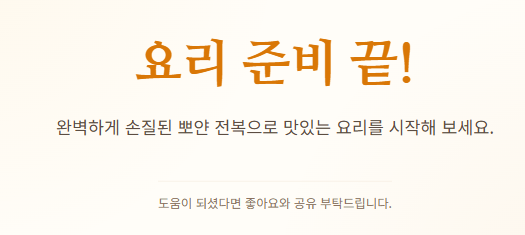 전복 손질하는법