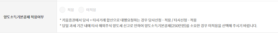 키움증권-홈페이지