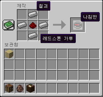 마인크래프트 나침반 조합방법