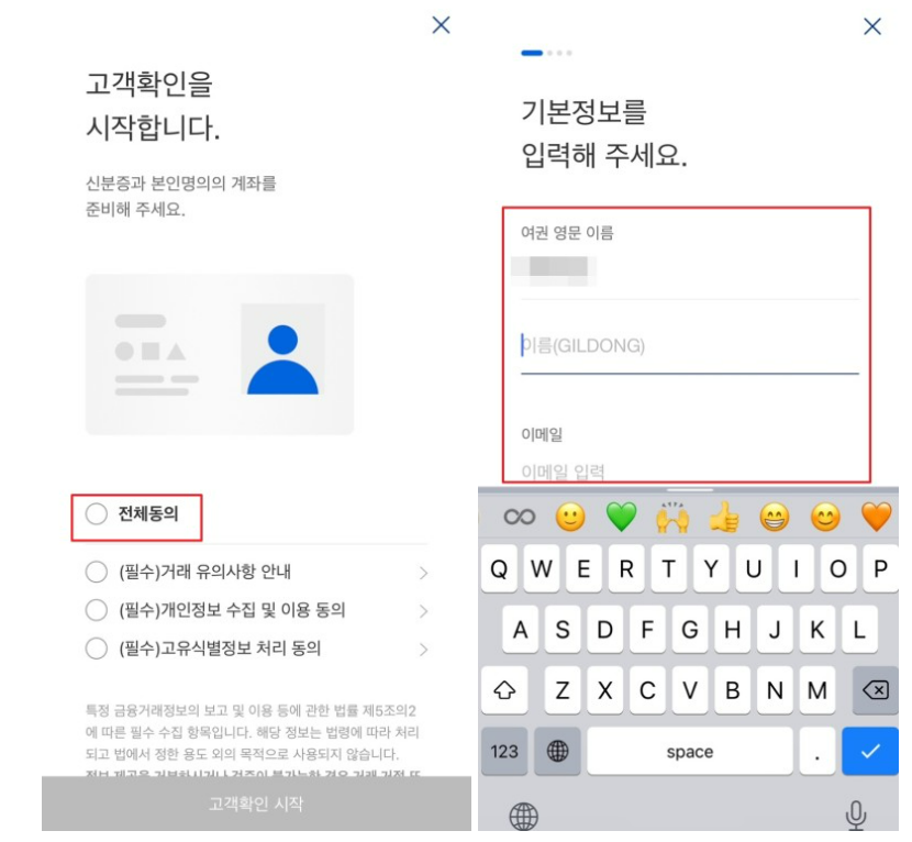 코인구매 업비트 사용방법의 모든것