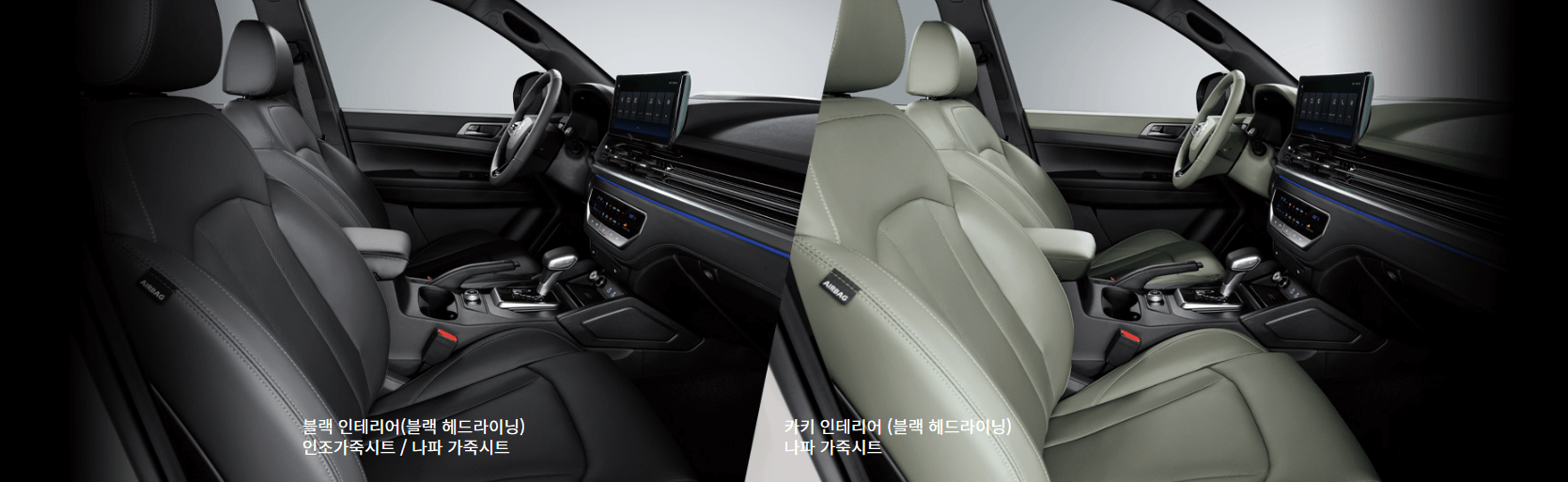 렉스턴스포츠-칸-내부시트