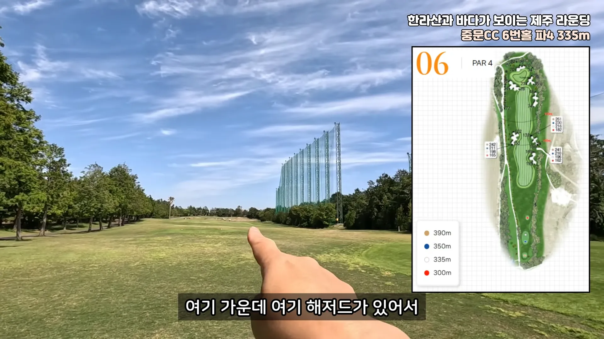 중문CC-한라코스-코스소개