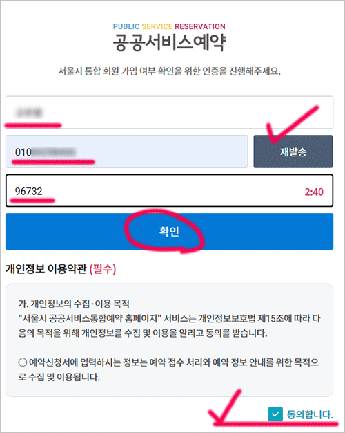 휴대폰 본인 인증