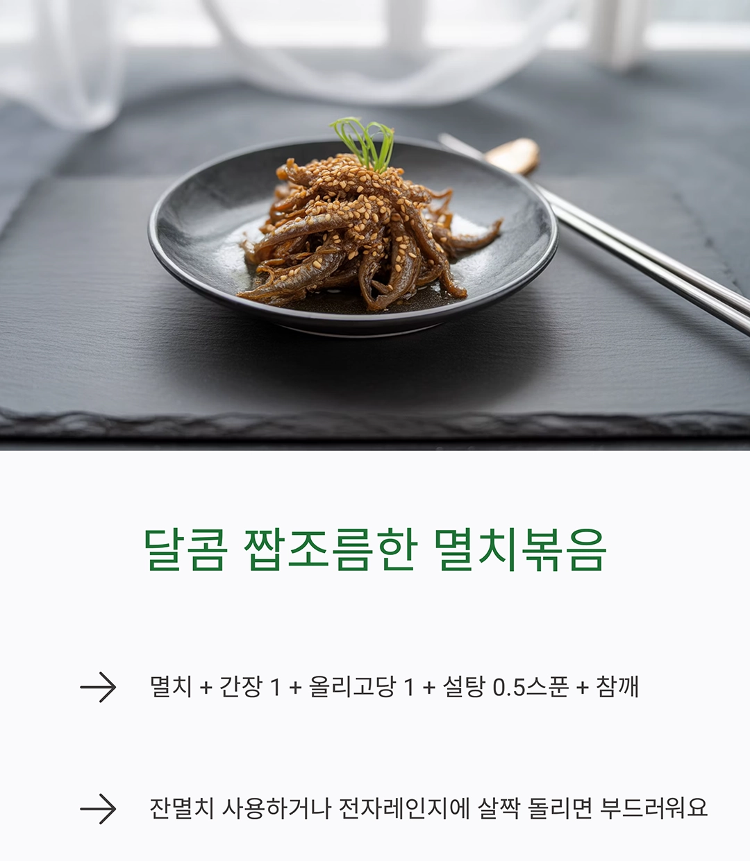 아이들도 반한 밥도둑 반찬 레시피 모음