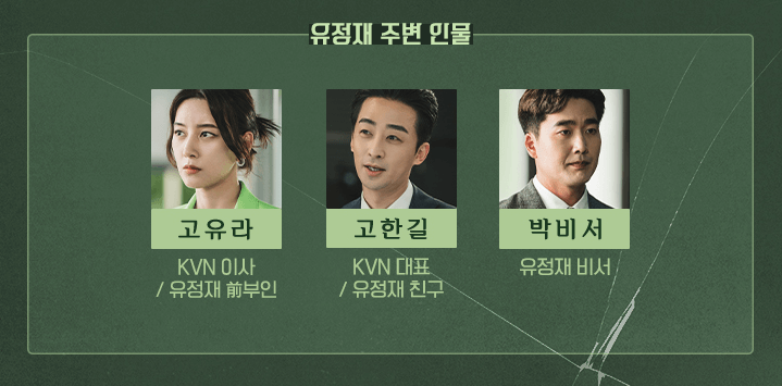 마에스트라 뜻 이영애드라마 원작 출연진 정보