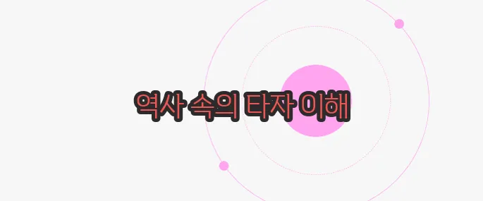 오랑캐 뜻 한번 정확하게 알아보도록 하죠