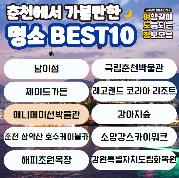 명소 이름