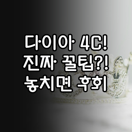 GIA 표준 다이아몬드 4C 컷 캐럿..