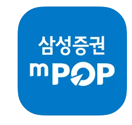 삼성증권 앱 다운로드