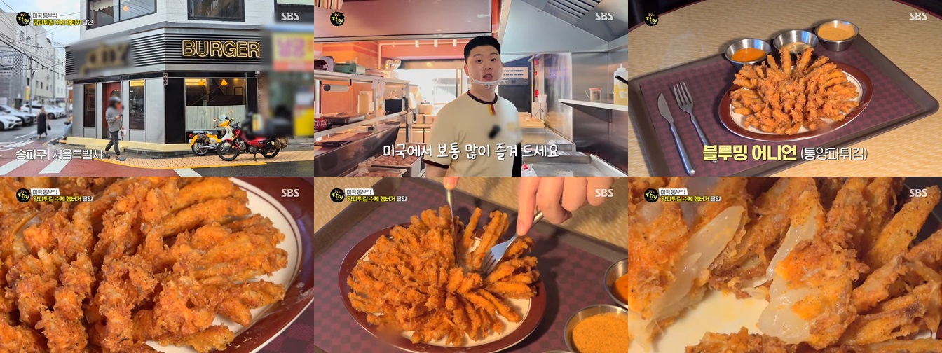 오일리버거의 양파튀김 사진입니다.