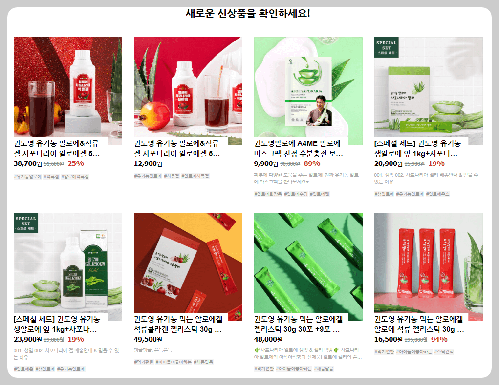 생방송오늘저녁 먹는 알로에 사포나리아 택배 주문