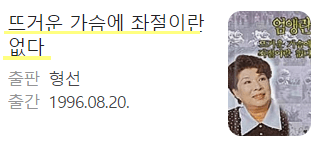 엄앵란 죽음 가짜뉴스