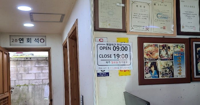 남한산성맛집 두부전골 산성손두부 외부 영업시간